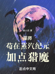巫师苟在蒸汽纪元加点猎魔下载