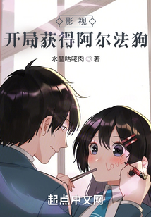影视开局获得阿尔法狗下载