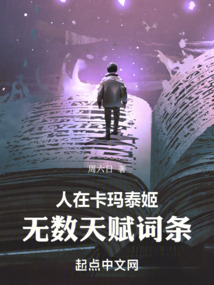 人在卡玛泰姬无数天赋词条