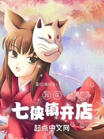 我在七侠镇开店最新