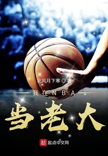 nba总冠军