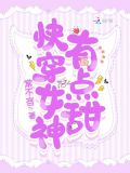 快穿女配:男神,撩上瘾
