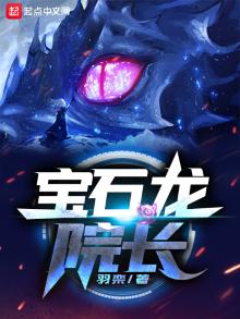 dnd宝石龙