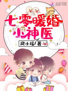 七零暖婚小神医TXT下载