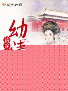 清穿幼崽