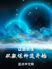 证道长生南泽
