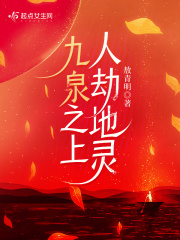 九泉之鬼