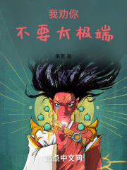 模拟洪荒,你这也太极端了