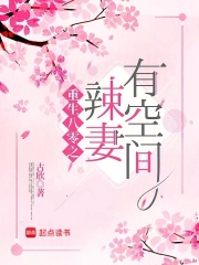 重生八零之辣妻有点甜最新章节