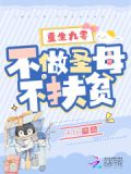 重生九零:不做圣母不扶贫!