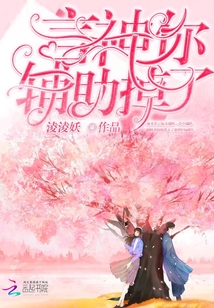 言神,你辅助掉了免费阅读