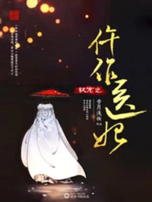 权宠之仵作医妃电视剧