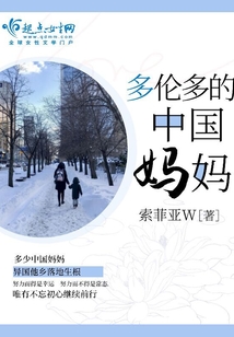 多伦多在中国哪个方向