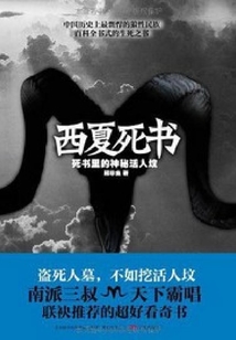 《盗墓笔记3》免费观看