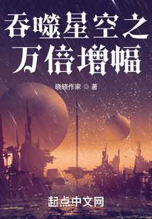 从吞噬开始万倍增幅百度网盘