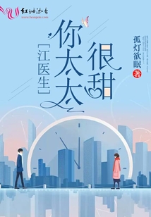 江医生的心头宝全文免费阅读