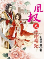 凰权之天命帝妃男主是谁