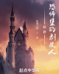 权游:恐怖堡的掘秘人