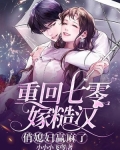 军婚甜蜜蜜,替嫁军嫂好福气