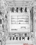 贝者书屋