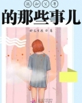 朋友陪我到最后
