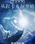 序列降临:从打卡九叔开始