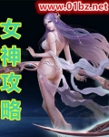 骁爷的小祖宗又野了