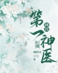 [红楼]林氏第一神医