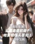 女 警察