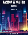 影视从爱情公寓开始