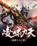 凌啸九天
