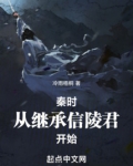 秦时:从继承信陵君开始