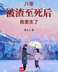 八零:被渣至死后我重生了