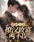 重回八零,撩汉致富两不误