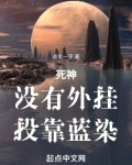 死神:没有外挂,投靠蓝染
