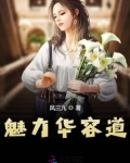 魅力华容道