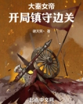 大秦女帝:开局镇守边关