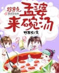 综穿之孟婆来碗汤