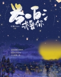 举一反三式爱你