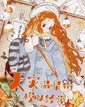 极寒天灾温泉街模拟经营